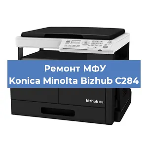 Замена барабана на МФУ Konica Minolta Bizhub C284 в Самаре